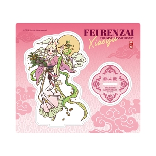 正版非人哉九周年系列亚克力立牌小玉哪吒敖烈桌面摆件动漫周边