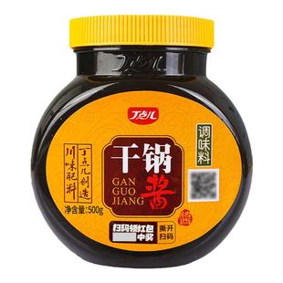 丁点儿干锅酱0添加家用川味饭店专用酱火辣香辣麻辣香锅底料商用