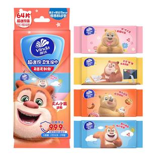 维达湿巾儿童小包湿巾便携装中小学生外出随身装湿纸巾杀菌无刺激