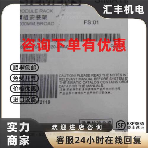 议价西门子全新原装安装导轨6ES7194-4GB20/4GB60/4GC70/4GC20-0A