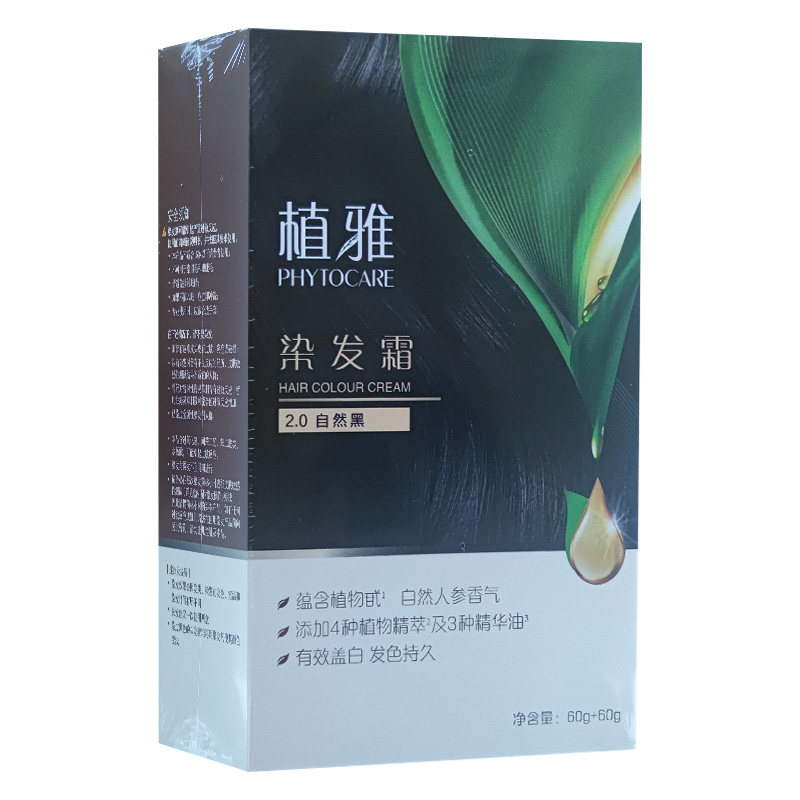 无限极植雅染发霜专柜正品