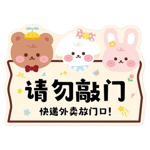 快递外卖放门口指示牌请勿不要敲门创意磁吸提示门牌请按门铃高级感标识定制亚克力可擦写取件码挂牌装饰贴纸