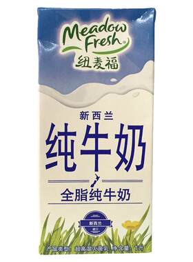 新西兰进口牛奶纽麦福整箱装