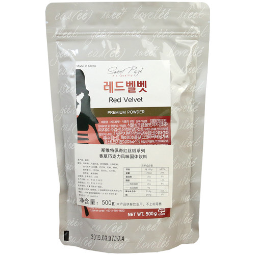 sweetpage红丝绒拿铁粉斯维特佩奇咖啡天然红粉丝绒网红饮品500g