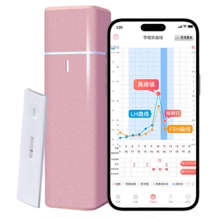 孕橙智能多激素监测仪定量排卵检测神器助备孕排卵期试纸家家检检