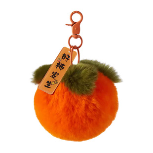 好柿发生仿濑兔毛毛绒包包挂件柿柿如意钥匙扣高级感挂饰新年礼物