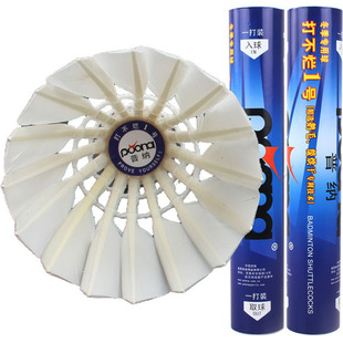 包邮普纳羽毛球正品打不烂1号 耐打稳定 训练球 鹅毛耐打王12只装