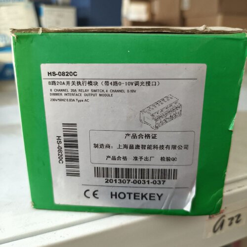 HOTEKEY泰基HS0820C灯控开关执行模块