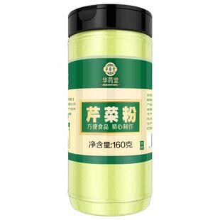 纯芹菜粉西芹汁茶旱芹菜细粉无调料添加鲜榨苹果水果蔬菜籽粉泡茶