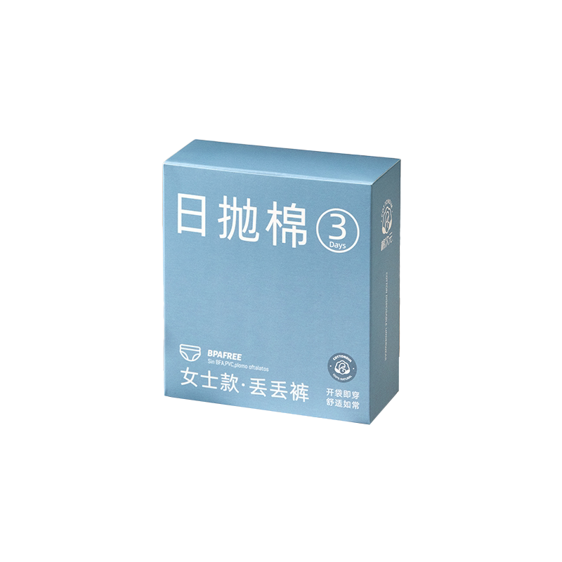 纯棉一次性内裤棉次元