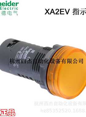 议价指示灯 XA2EVM5LC， AC220V 黄色