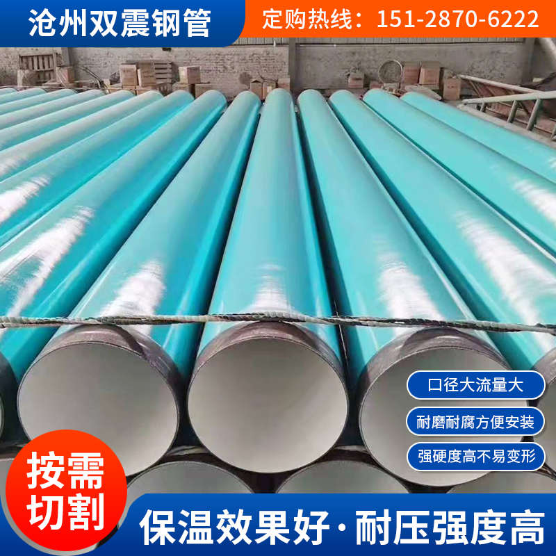 涂塑复合钢管DN300 400 600消防用钢管法兰连接厚壁螺旋防腐钢管