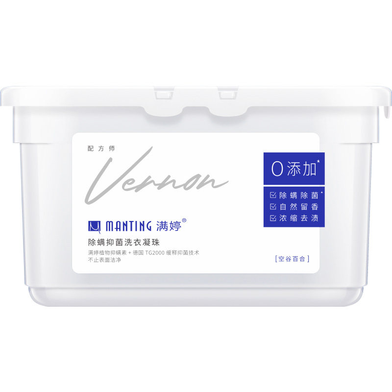 满婷除螨洗衣凝珠香水型3合1
