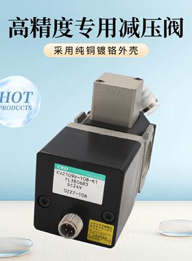 议价CKD喜开理EV2109V-108-K1真空专用比例阀 PARECT真空减压阀高精度