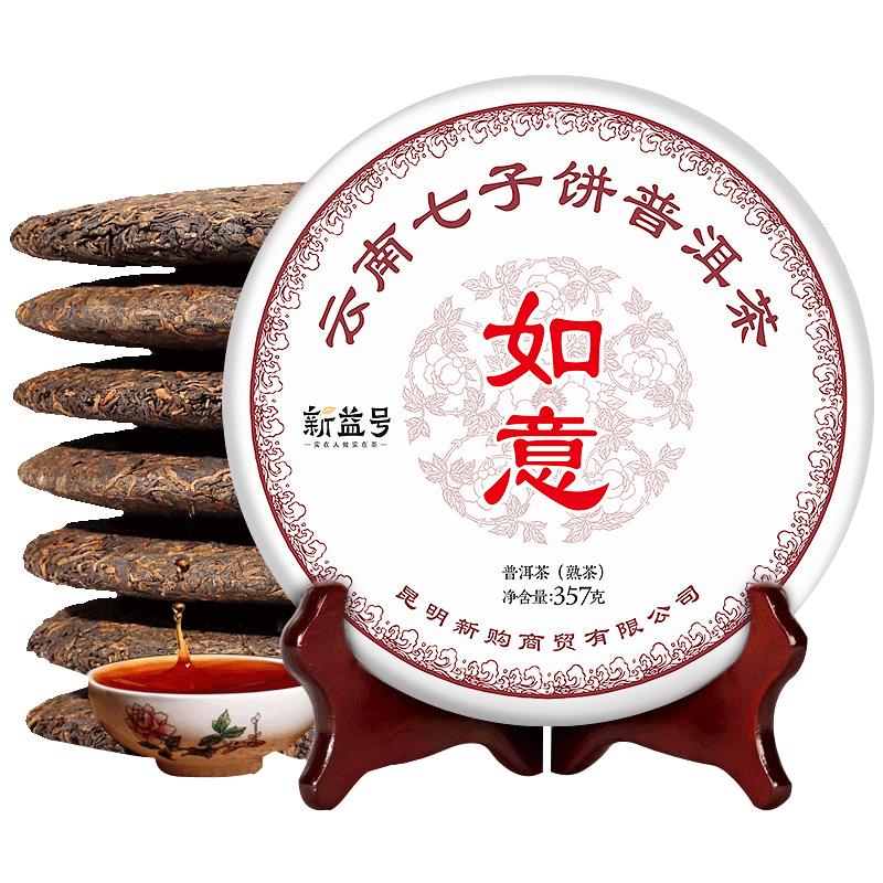 新益號陳年普洱茶熟茶餅云南七子餅茶包勐海茶葉黑茶潽洱荼熟普洱