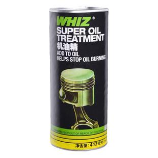 WHIZ威士机油添加剂抗磨汽油车发动机修复剂保护剂机油精治烧机油