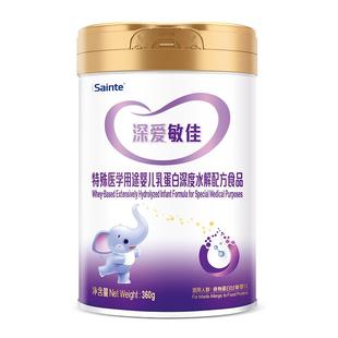 【官方直营】圣桐特医优博深度水解乳清蛋白无乳糖婴幼儿奶粉1段