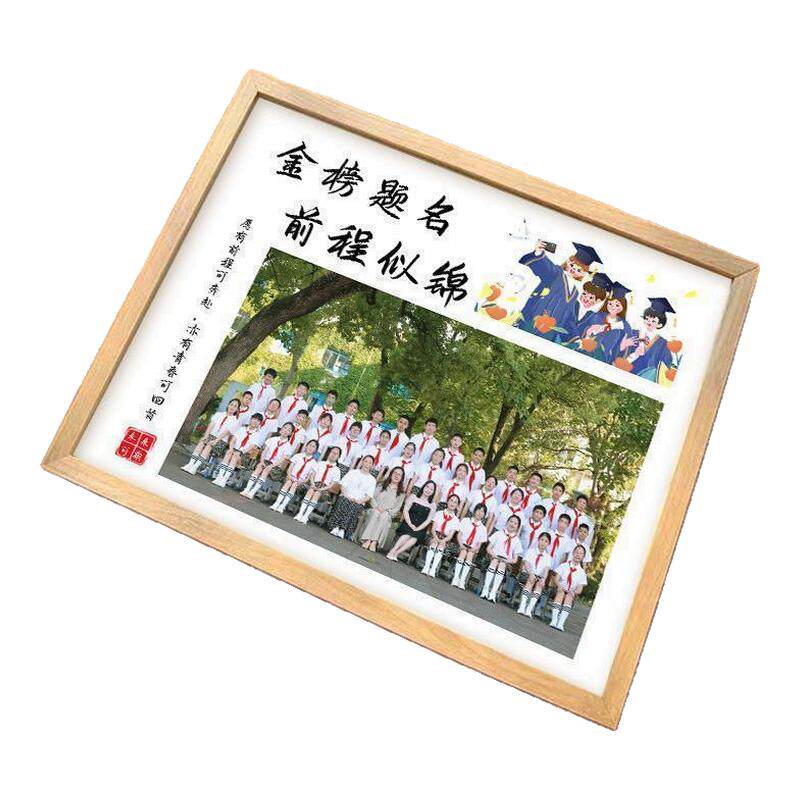 毕业季定制相框免费洗照片送礼