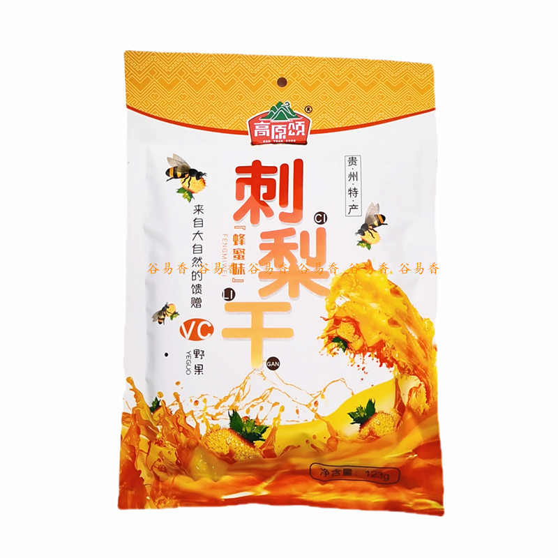 贵州土特产高原颂刺梨干蜂蜜蜜饯