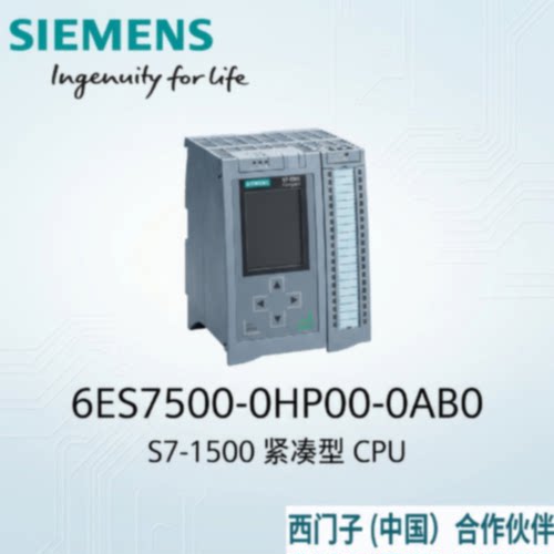 议价6ES7500-0HP00-0AB0 西门子 S7-1500H  CPU1517H-3 PN 冗余成