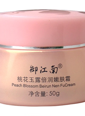国货御江南补水保湿倍润嫩肤