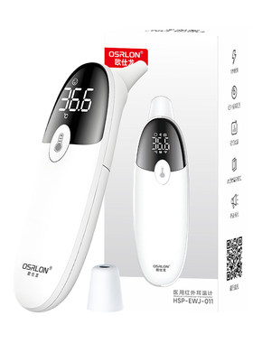 OSRLON欧仕龙医用电子体温计家用额温耳温枪体温枪温度计测人体温