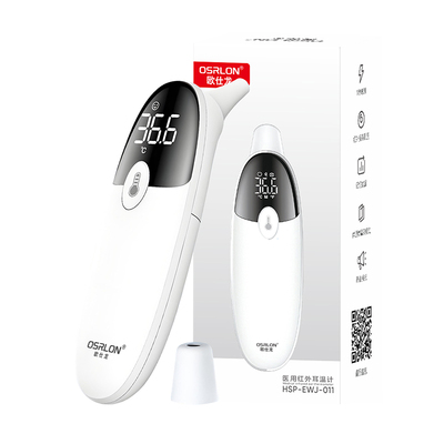 OSRLON欧仕龙医用电子体温计家用额温耳温枪体温枪温度计测人体温