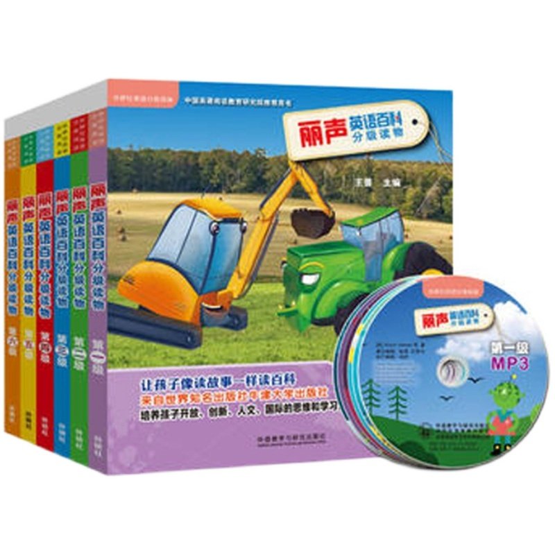 【外研社图书】丽声英语百科分级读物1-6级套装