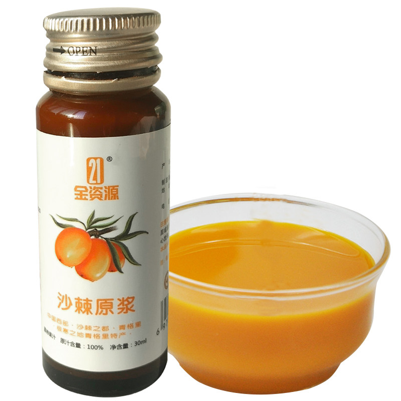 新疆沙棘原浆富含30ml*30瓶两盒