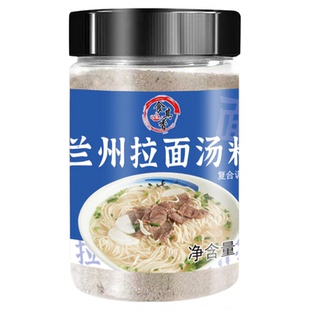 正宗兰州牛肉面汤料调料牛肉拉面调料配方煮面牛肉粉汤底煮面调料