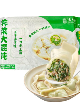 西区老大房荠菜大馄饨