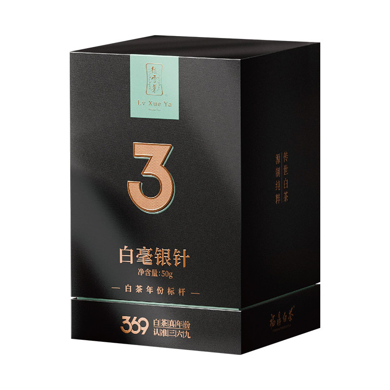 【中秋送礼佳品】绿雪芽白茶369系列2022年老白茶白毫银针礼盒50g
