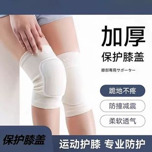 舞蹈护膝跪地专用跳舞女膝盖跪地保护套爵士儿童街舞护具加厚防撞