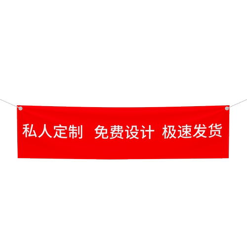 2026年安全月主题横幅条幅消防安全生产月标语条幅横幅安全生产横幅企业工厂车间建筑工地安全宣传横幅条幅
