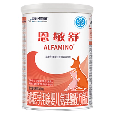 咨询优惠】雀巢恩敏舒400g*6罐特殊医学用途婴儿氨基酸配方食品