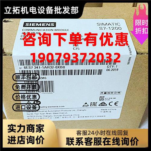 议价全新品6ES7241-1AH32-0XB0西门子CM1241通讯模块6ES72411AH32