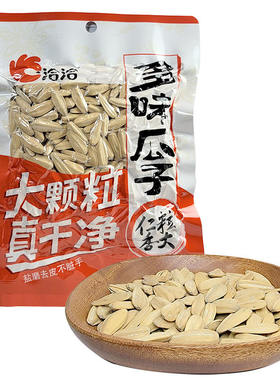 洽洽多味瓜子230g大颗粒葵花籽