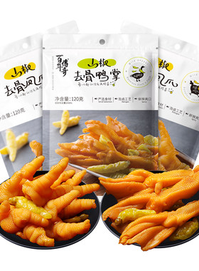 百年传奇山椒去骨鸭掌/凤爪零食