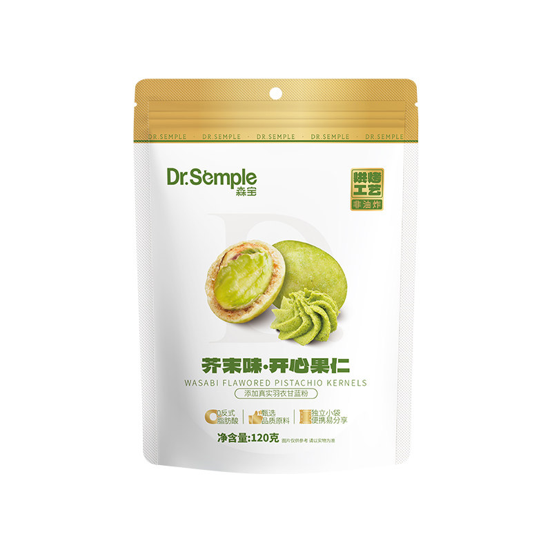 森宝芥末味开心果仁新货美味营养坚果制品