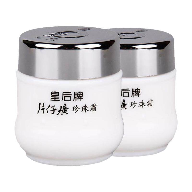 片仔癀皇后珍珠霜2瓶补水保湿