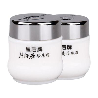 片仔癀皇后珍珠霜2瓶补水保湿