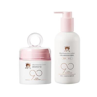 红色小象宝宝面霜洗护套装身体乳