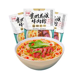 阿宽贵州花溪牛肉米粉过桥米线方便速食冲泡即食免煮懒人夜宵小吃