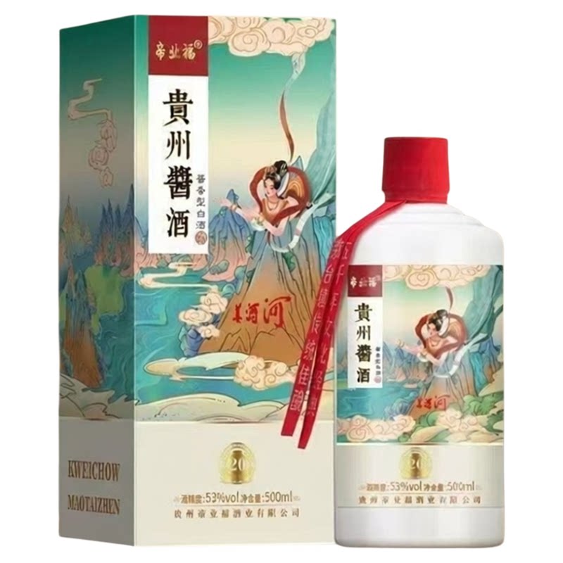 帝业福贵州酱酒53度酱香酒500ml