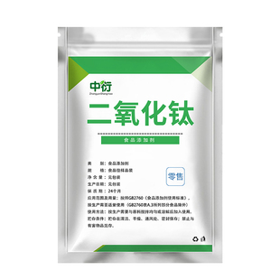 二氧化钛 食品级钛白粉 酸奶豆腐面粉增白剂漂白剂100g食用白色素