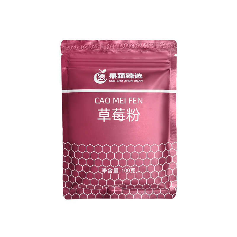 冻干纯草莓粉烘焙专用