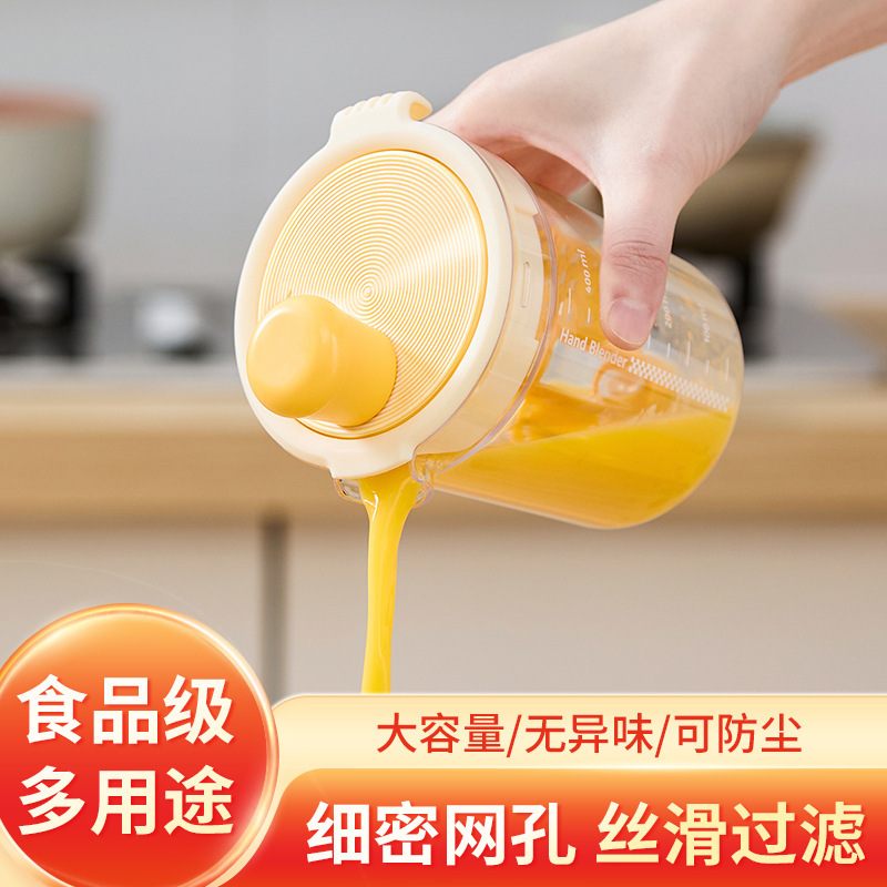 手动蛋液带刻度搅拌杯家用调味料搅拌器大蒜酱油搅拌个性自制蘸料