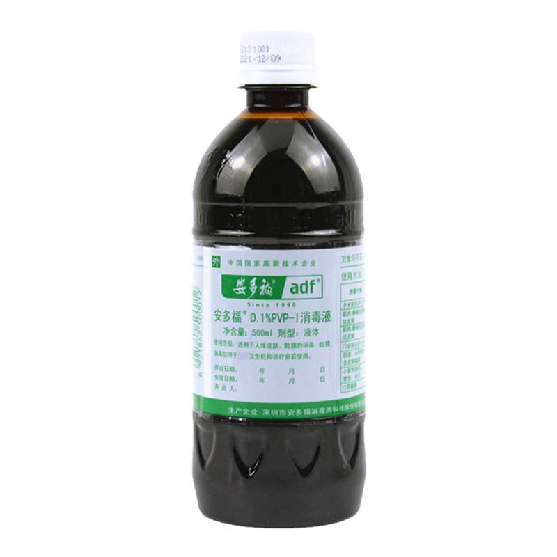 安多福0.1%PVP-I碘伏消毒液家用口腔黏膜杀菌婴儿肚脐碘酒消毒水