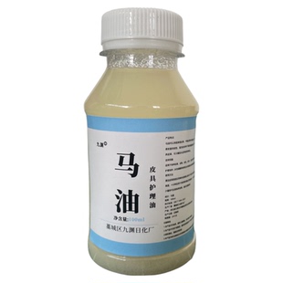 九渊牌马油皮具保养油纯马油深层滋养软化皮具腰带沙发真皮座椅