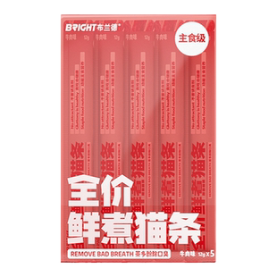 【夏季湿粮组合】布兰德超值湿粮套餐主食包全价主食猫条无诱食剂